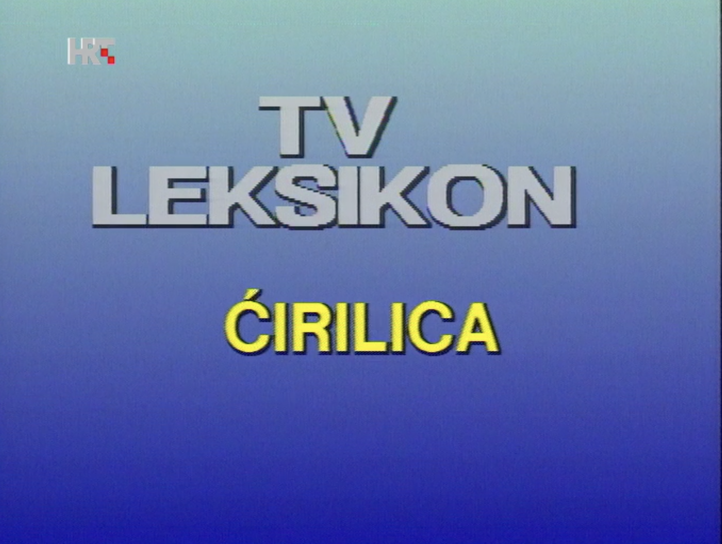 TV leksikon - Ćirilica