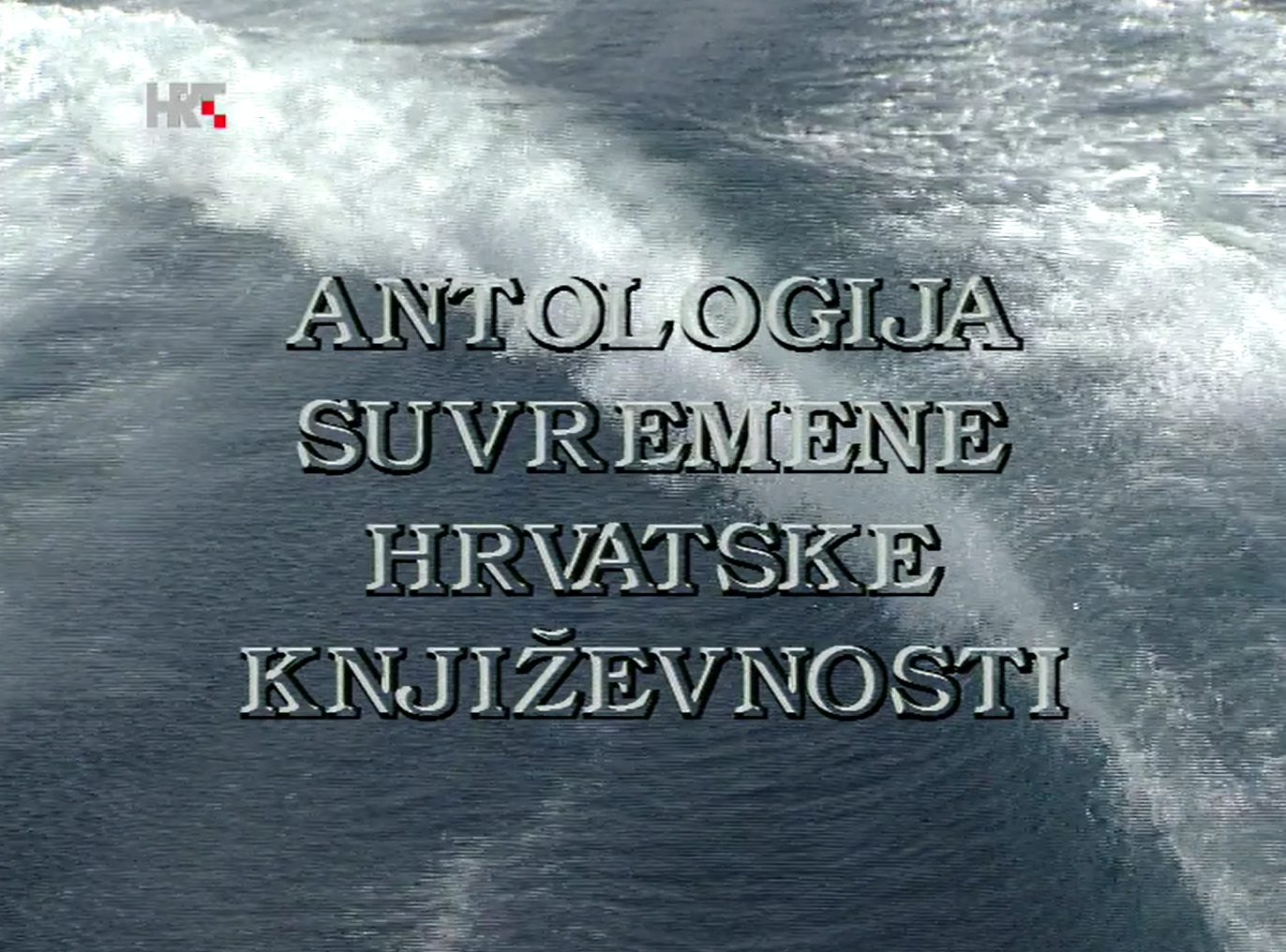 Antologija suvremene hrvatske književnosti - Ante Stamać