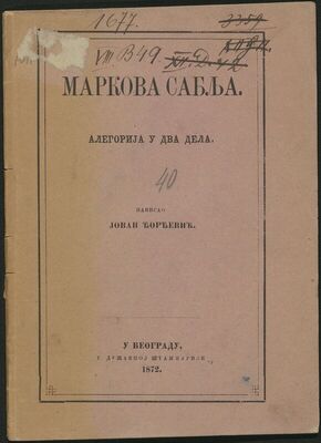 Markova sablja : alegorija u dva dela