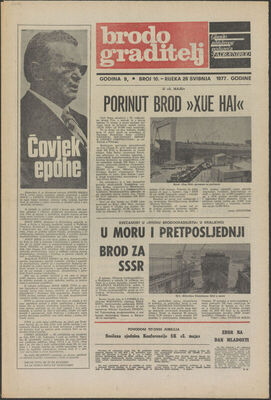 Brodograditelj, Glasilo kolektiva združenih jugoslavenskih p