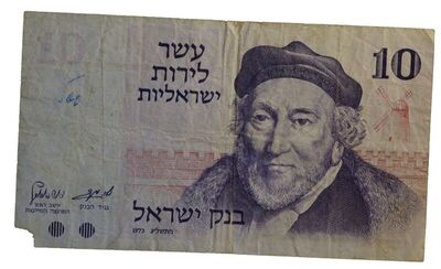 Novčanica od 10 lirot iz 1973.,BANKA OF ISRAEL,