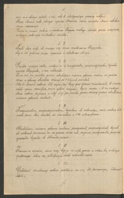 Čitaonica Sloga u Babinoj Gredi/Čitaoničko družtvo u Babinoj