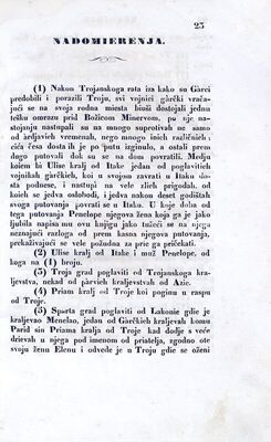 Pub. Ovidia Nazona Heroidah
