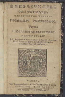 Azbukividnêk slovinskiĵ iže opĉennim načinom Psalteriĉ naziv