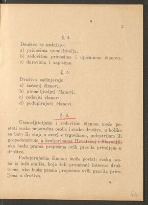 Trgovački dom u Zagrebu, pravila