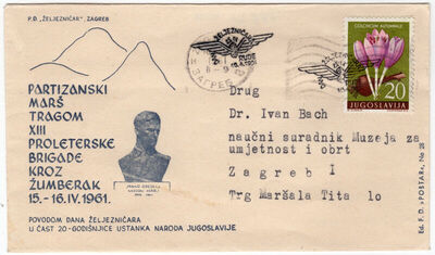 PARTIZANSKI MARŠ