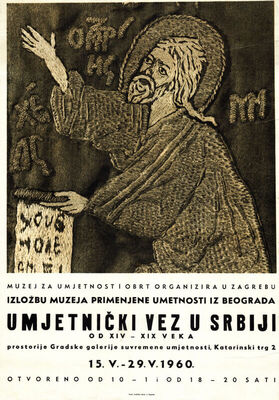 Umetnički vez u srbiji od XIV do XIX veka