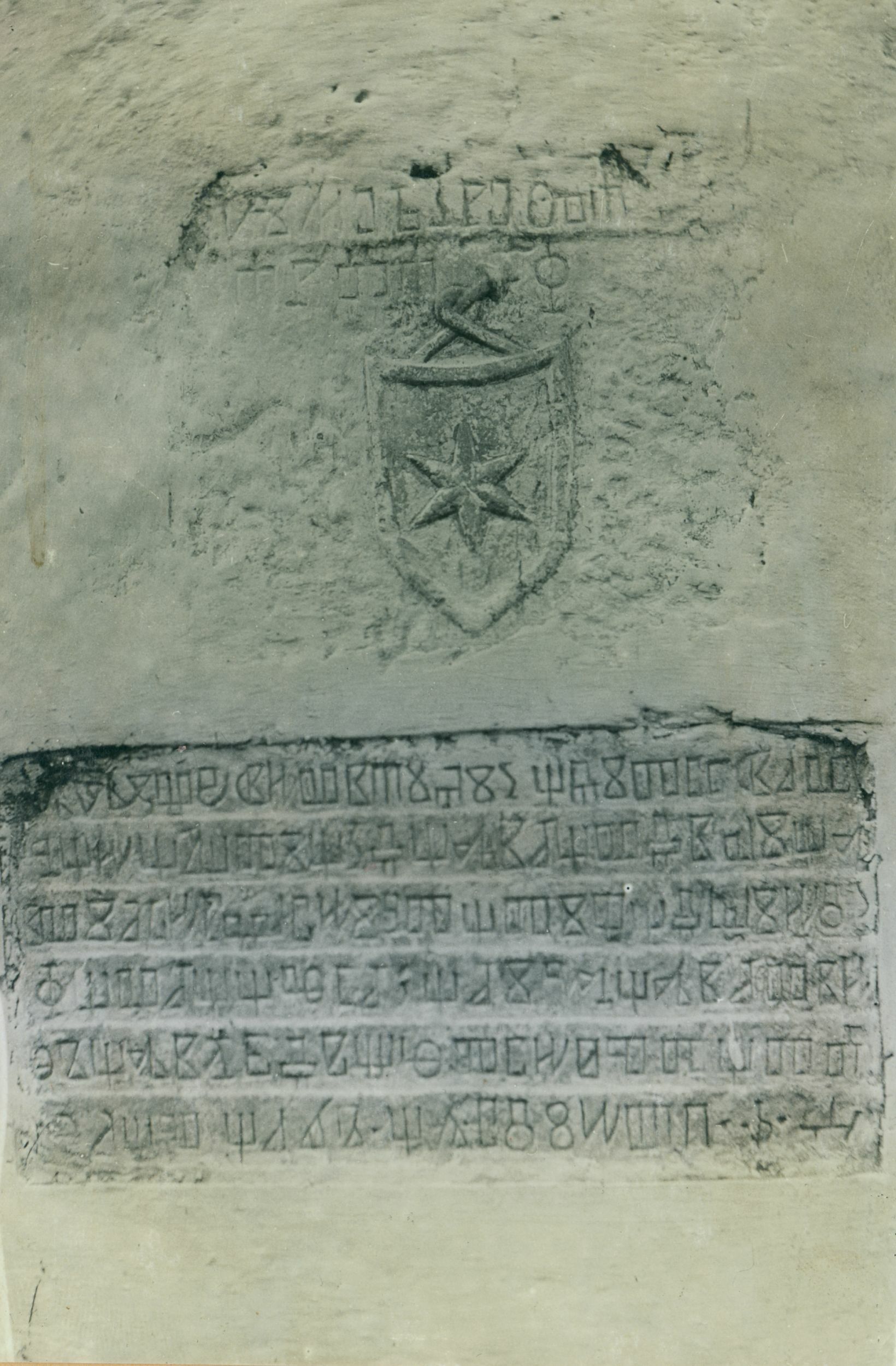 Emil Laszowski (?), Bakovac Kosinjski - Natpis glagoljski Anža Frankopana iz 1503. godine, navodno iz grada Ribnika; u kapelici Sv. Vida