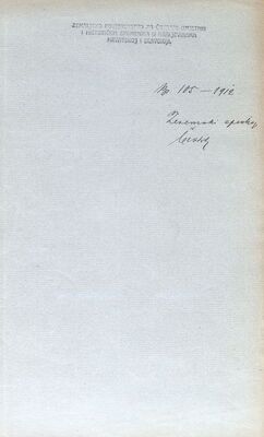 Čestitka članu Zemaljskog povjerenstva Ilarionu Zeremskom na izboru za episkopa i vikara Srijemsko - karlovačke arhidijaceze