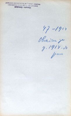 Obračuni za 1914. godinu