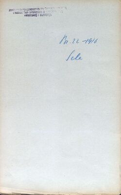 Sela (Sisak) - Kompleks crkve sv. Marije Magdalene, upit