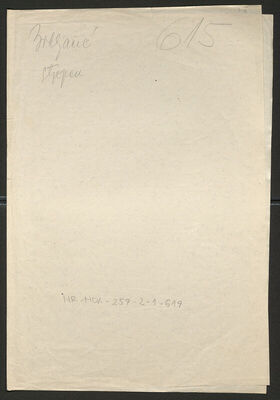 Brkljačić, Stjepan, 24.12.1917. Policijski karton