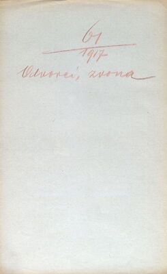 Odvorci - crkvena zvona, rekvizicija