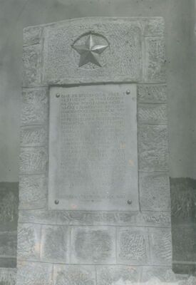 Šumečaani - Spomenik NOB-e, ploča s natpisom