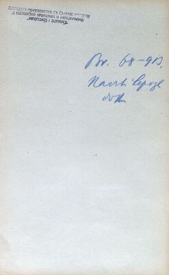 Nacrti Crkve BDM, samostana i kaznione u Lepoglavi i nacrti starog grada Sokolca u Brinju