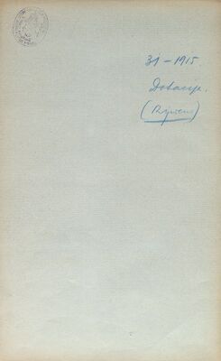 Dotacija Zemaljskom povjerenstvu za prvo polugodište 1915./16.