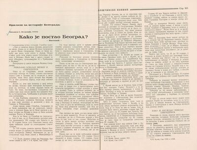 Како је постао Београд?