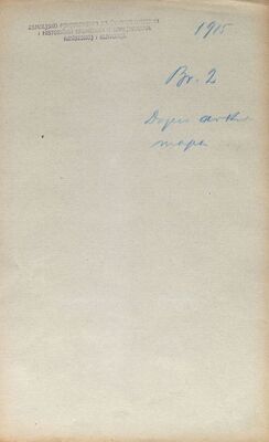 Dopis Zemaljskom arhivu