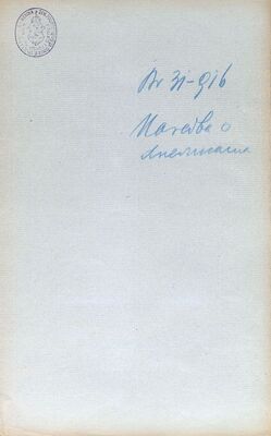 Naredba o dnevnicama