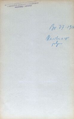 Naredba o godišnjoj potpori