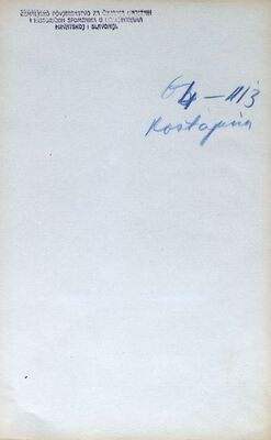 Hrvatska Kostajnica - Crkva sv. Nikole i župni dvor, procjena crkvenih predmeta