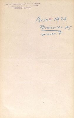 Brodski Drenovac (Pleternica) - Crkva sv. Dimitrija, obnova