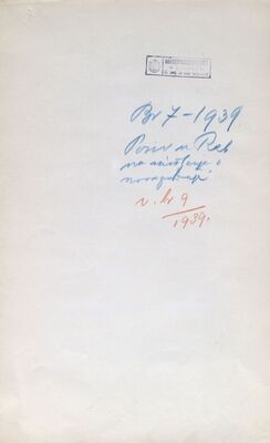 Poziv u Rab, mišljenje o novogradnji