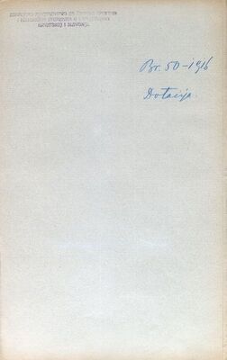 Dotacija od 1. 7. do 31. 12. 1916. godine