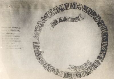 Noršić Selo - Župna crkva sv. Duha, natpis na kaležu