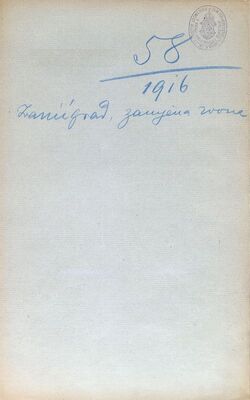 Ivanićgrad, zamjena zvona