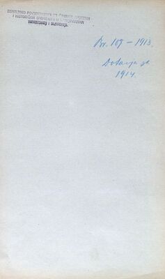 Dotacije za 1914. godinu