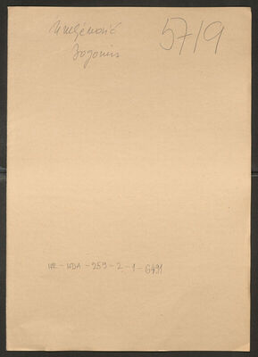 Umljenović, Bogomir, 18.10.1913. Policijski karton