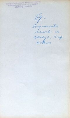 Zamolba Zemaljskog povjerenstva za ustupanje nacrta iz arhiva Varaždinske županije