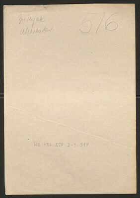 Bošnjak, Aleksandar, 8.6.1898. Policijski karton