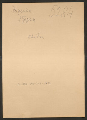 Šuperina, Stjepan, 1908. Policijski karton