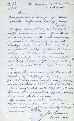 Babina greda, Cerna, rekvizicija zvona