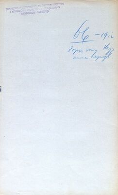 Lepoglava - Crkva Bezgrešnog začeća BDM, bivši pavlinski samostan, zamolba ravnateljstvu Kaznionice