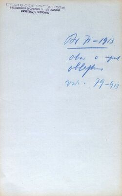 Naputak za konzervatore, obavijest o upravnim oblastima