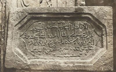 Podcetin (Cetingrad) - Stari grad Cetin, turski natpis